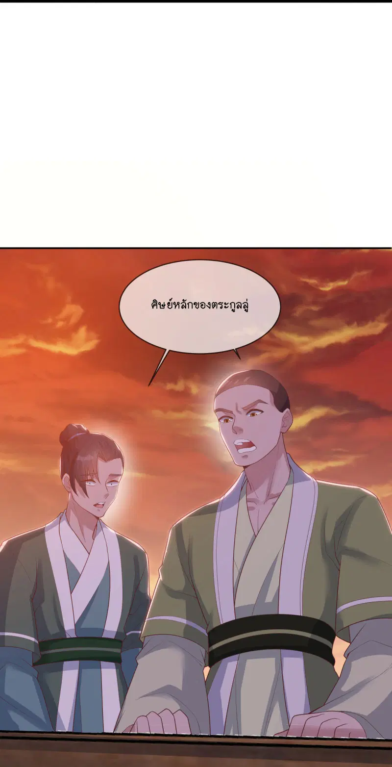 Peerless Battle Spirit ตอนที่ 590 หน้า 14