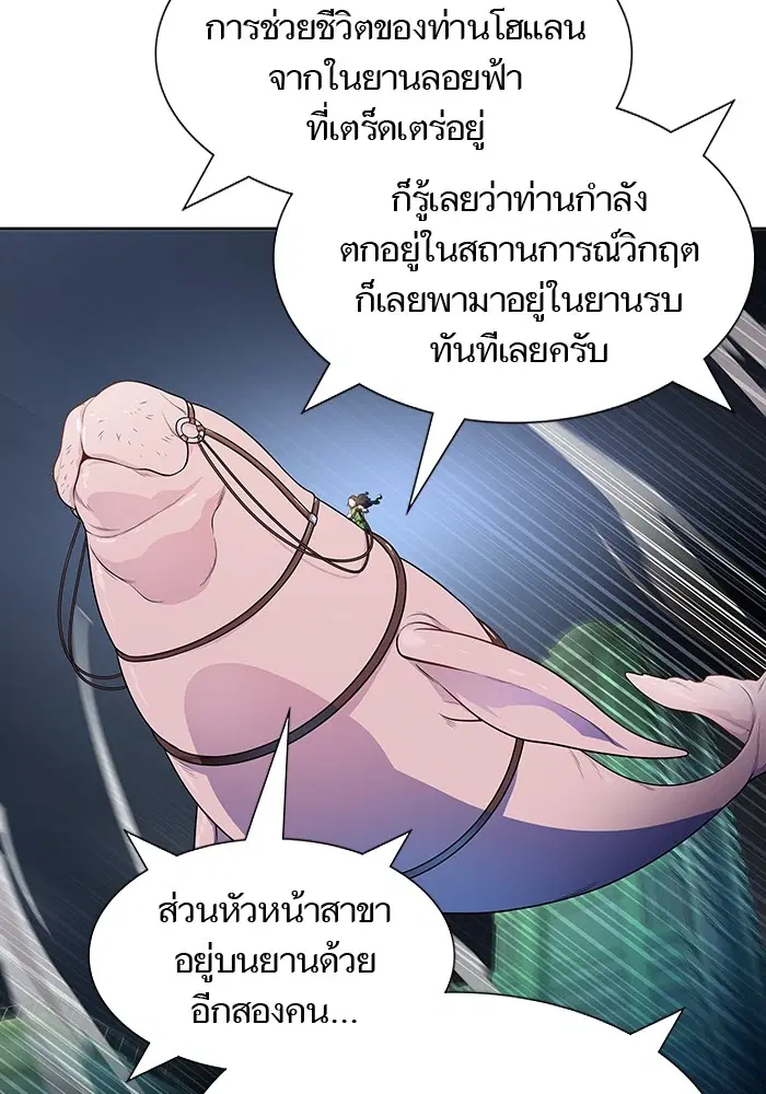 Tower of God ตอนที่ 557 หน้า 21