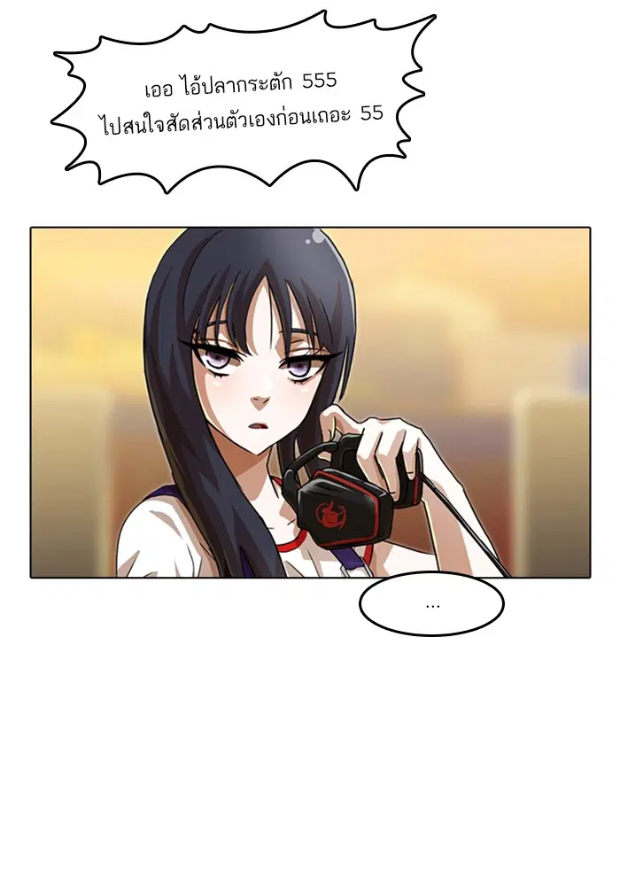 Random Chat ตอนที่ 56 หน้า 14