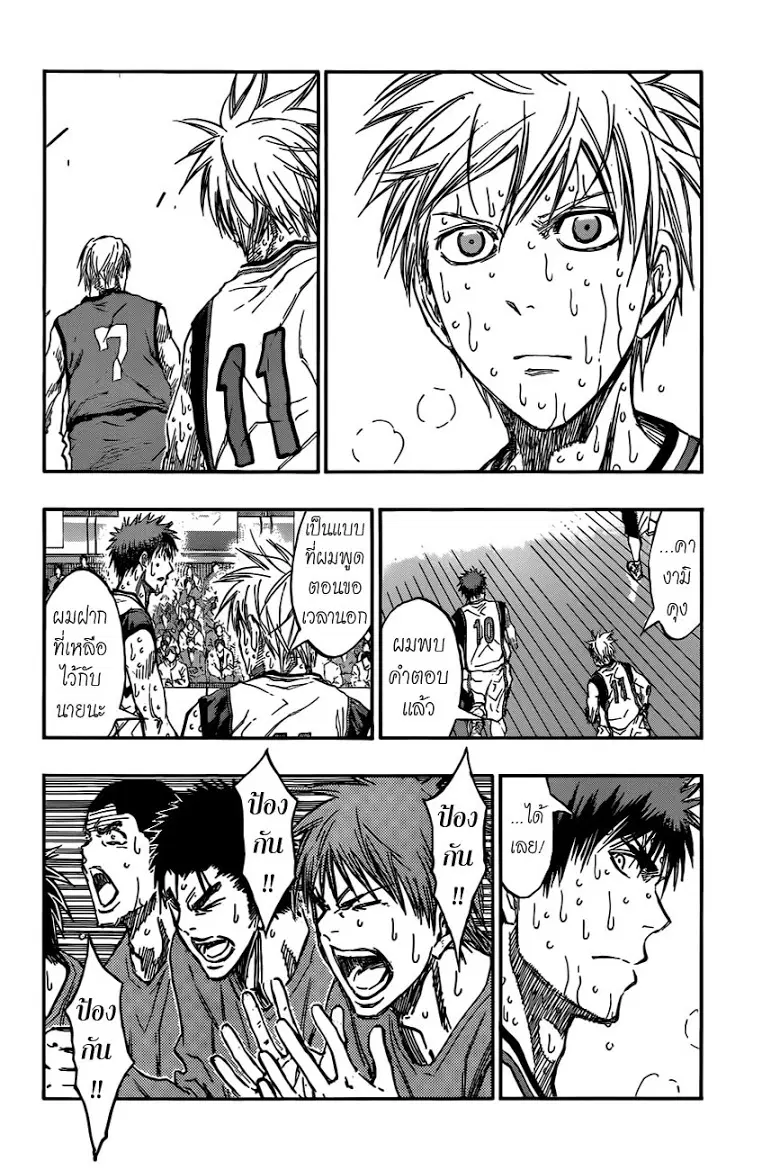 Kuroko no Basuke ตอนที่ 200 หน้า 16