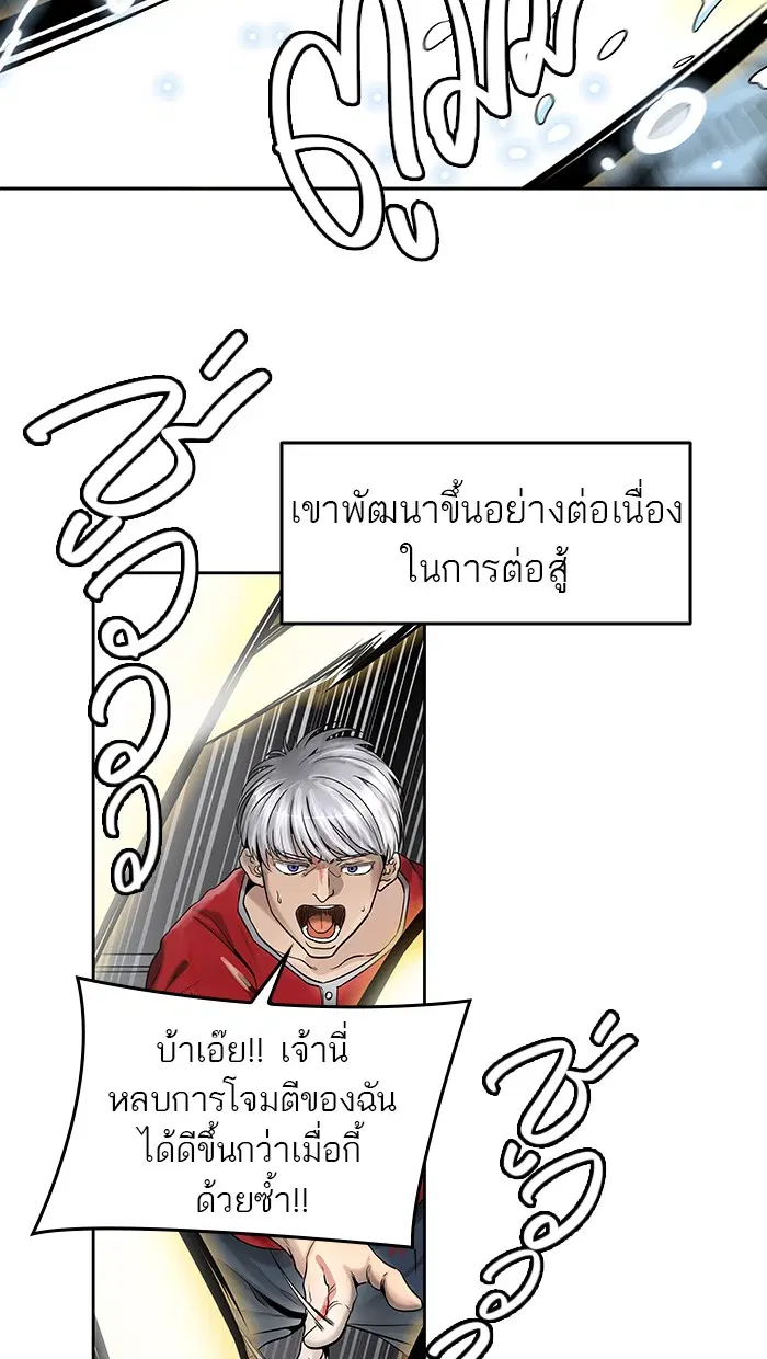 Tower of God ตอนที่ 468 หน้า 30