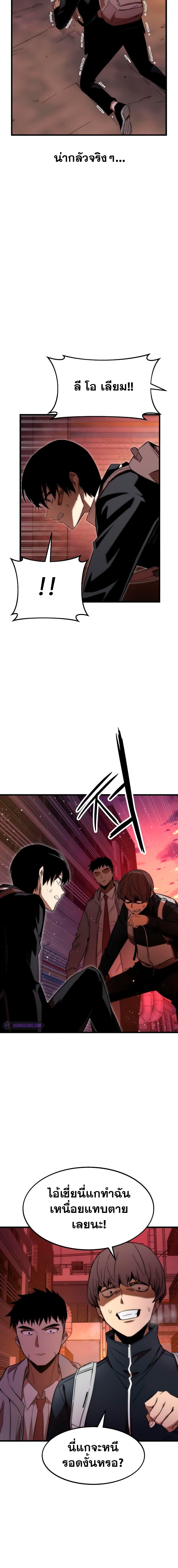Ultra Alter แอ็กรองสตรองโคตร ตอนที่ 5 หน้า 18