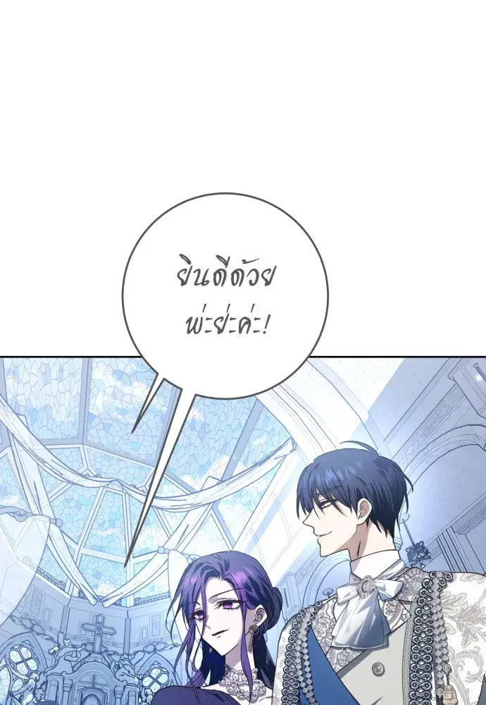 Your Throne ตอนที่ 227 หน้า 97