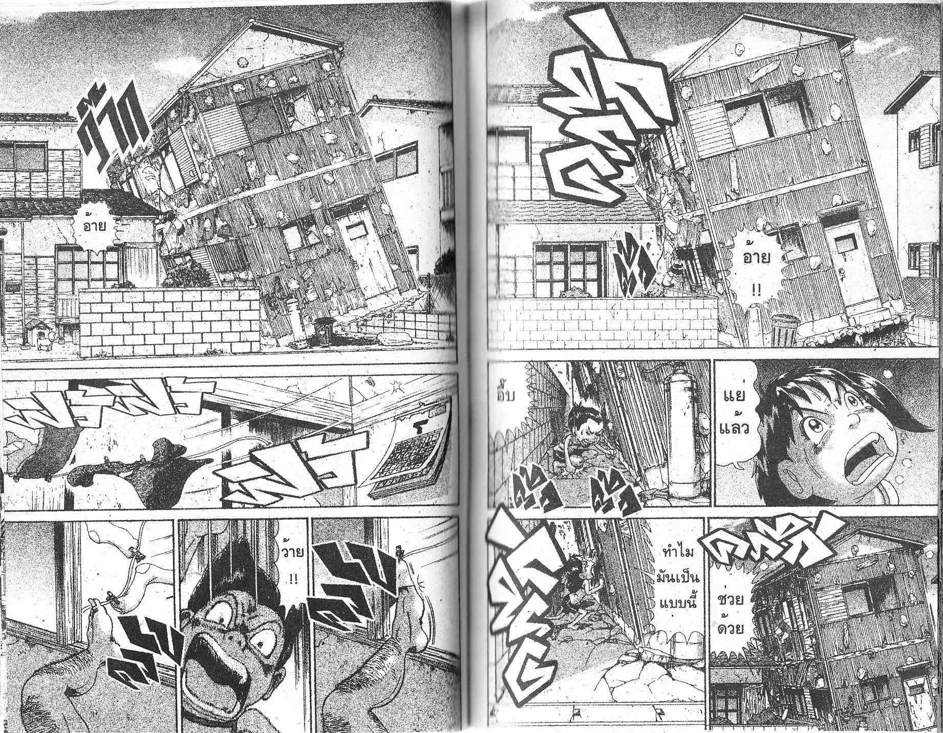 Urayasu Tekkin Kazoku ตอนที่ 147 หน้า 1
