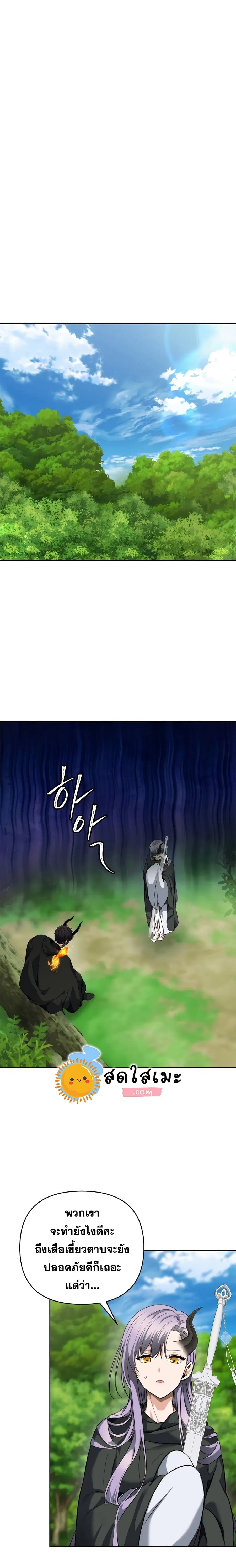 Ranker Who Lives A Second Time ตอนที่ 73 หน้า 10