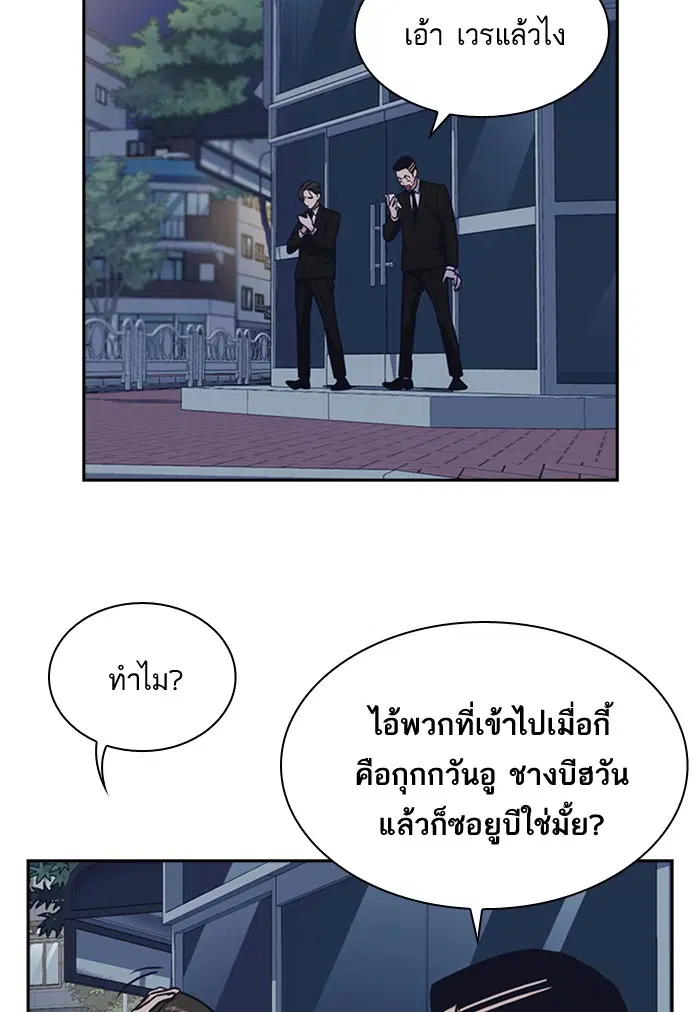 Study Group ตอนที่ 57 หน้า 93