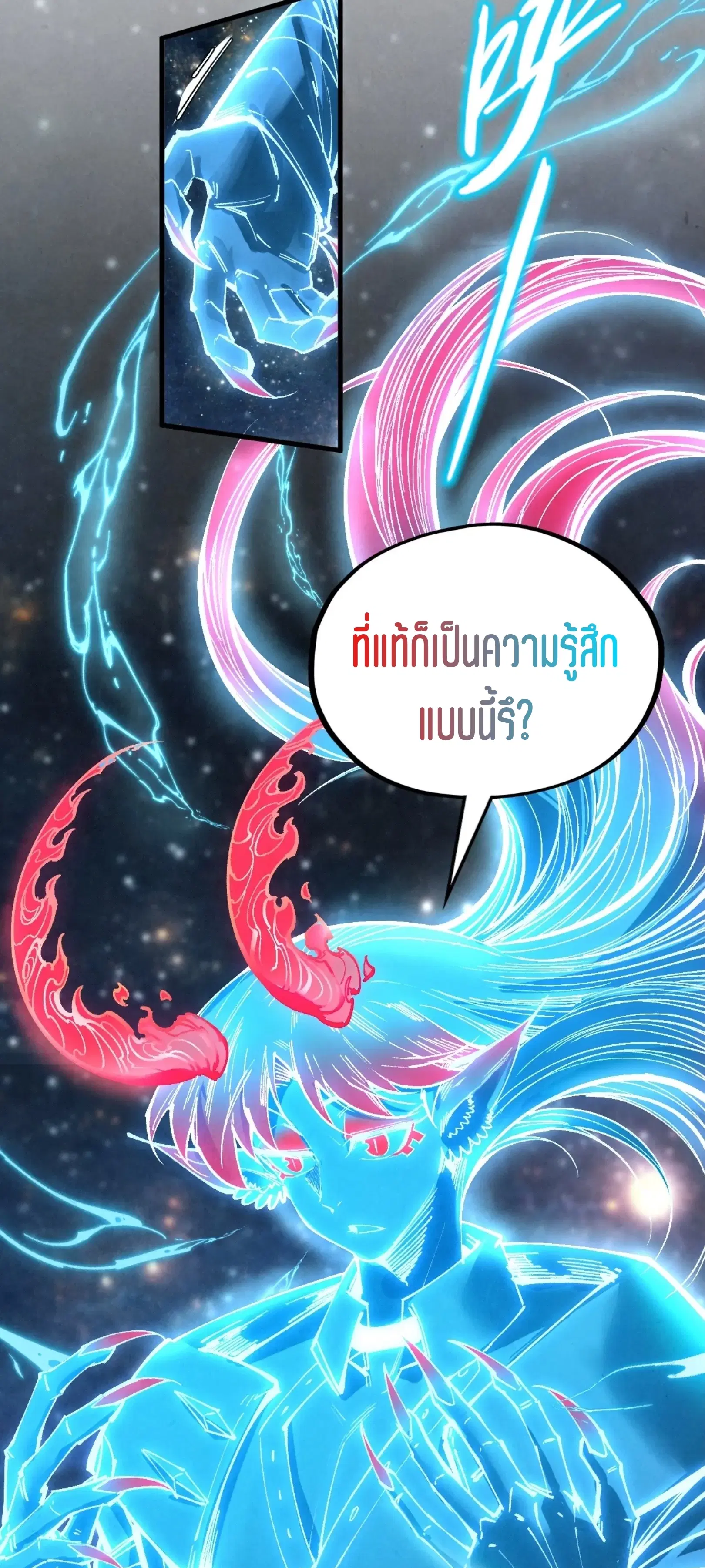 The Eternal Supreme ตอนที่ 328 หน้า 24