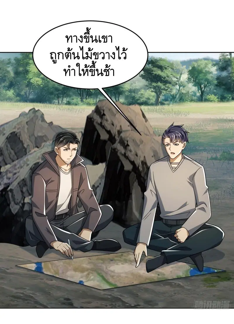 The First Order ตอนที่ 197 หน้า 29