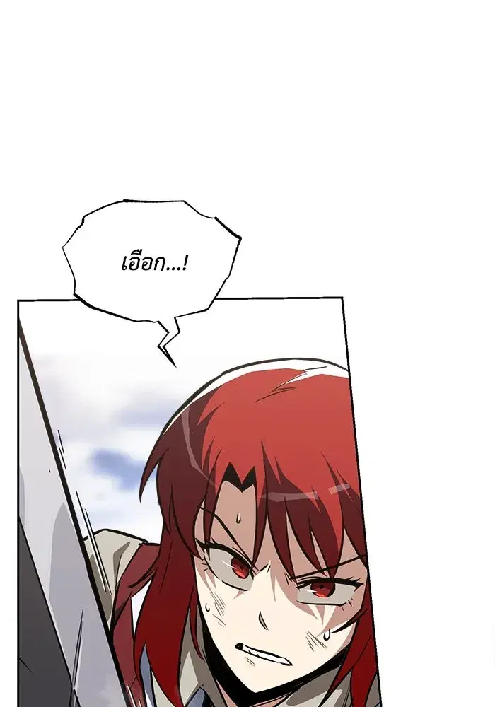 The Lazy Lord Masters the Sword ตอนที่ 59 หน้า 95