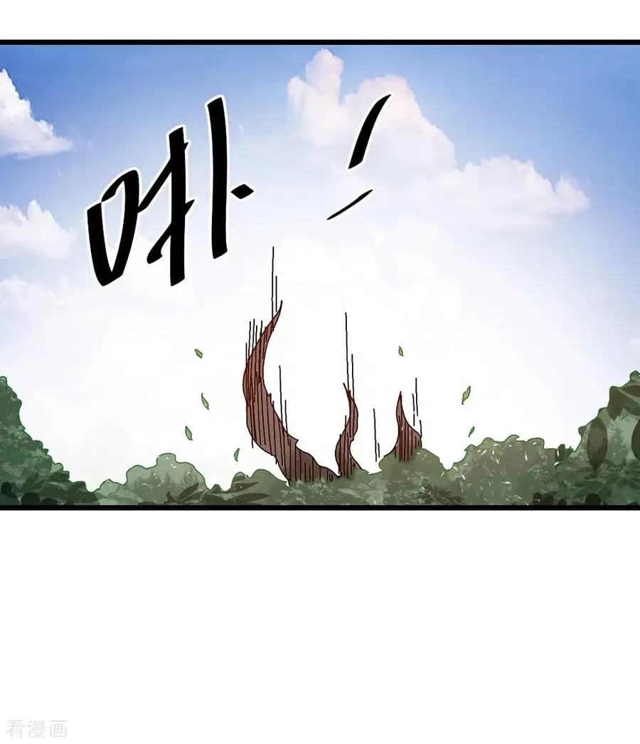 Immortal King of City ตอนที่ 101 หน้า 39
