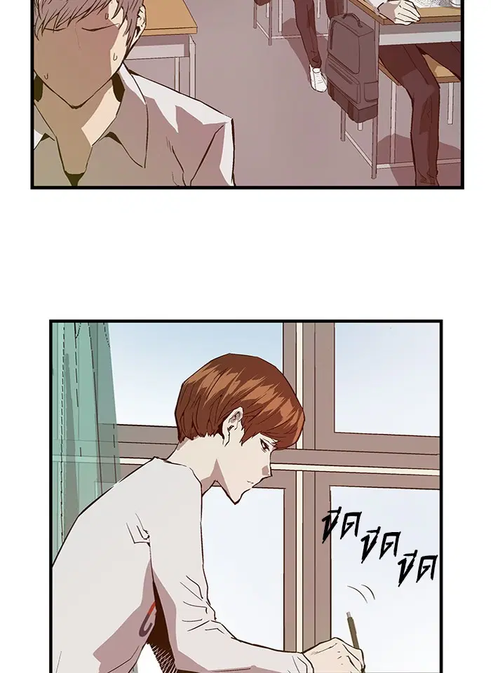 Weak Hero ตอนที่ 29 หน้า 8