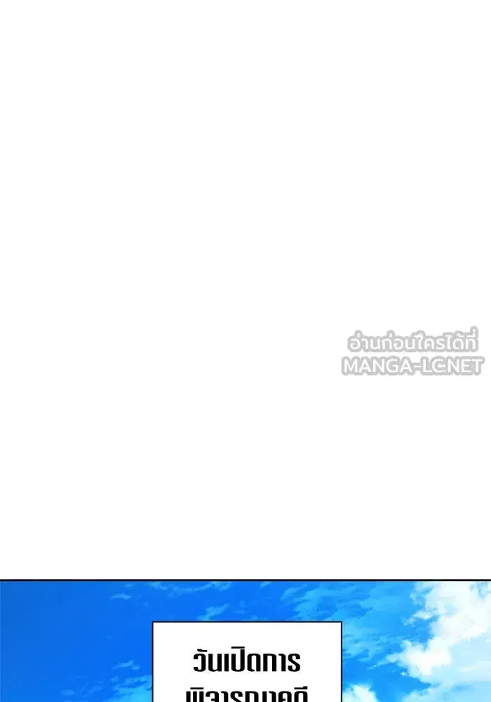 Your Throne ตอนที่ 74 หน้า 126
