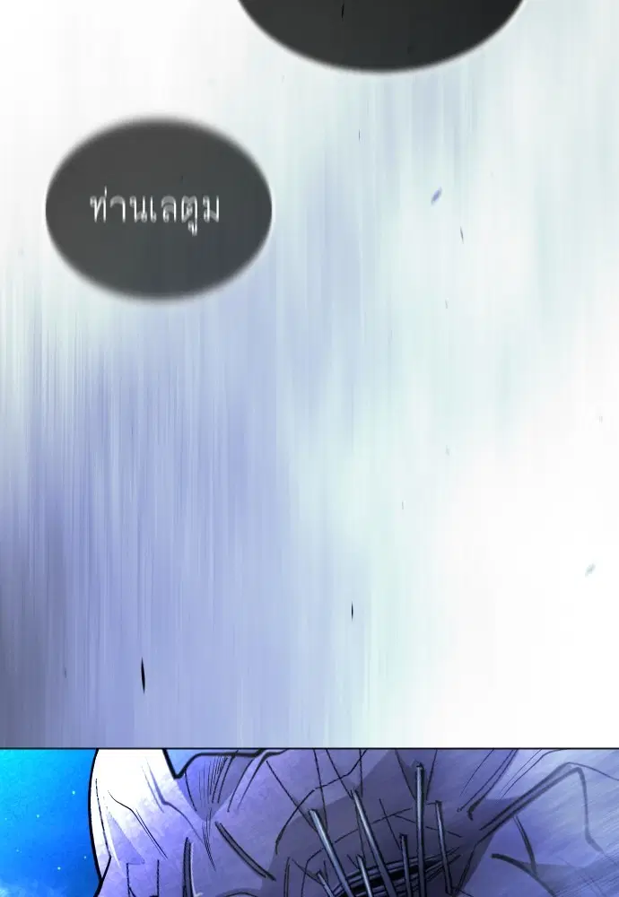 Superhuman Era ตอนที่ 159 หน้า 110