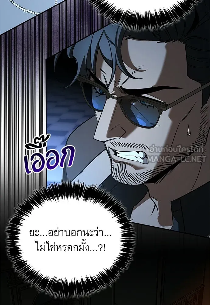 S-Class Hunter Heals with Monsters ฮันเตอร์ ระดับแกร่งกับฟาร์มมอนสเตอร์สุดป่วน ตอนที่ 45 หน้า 111