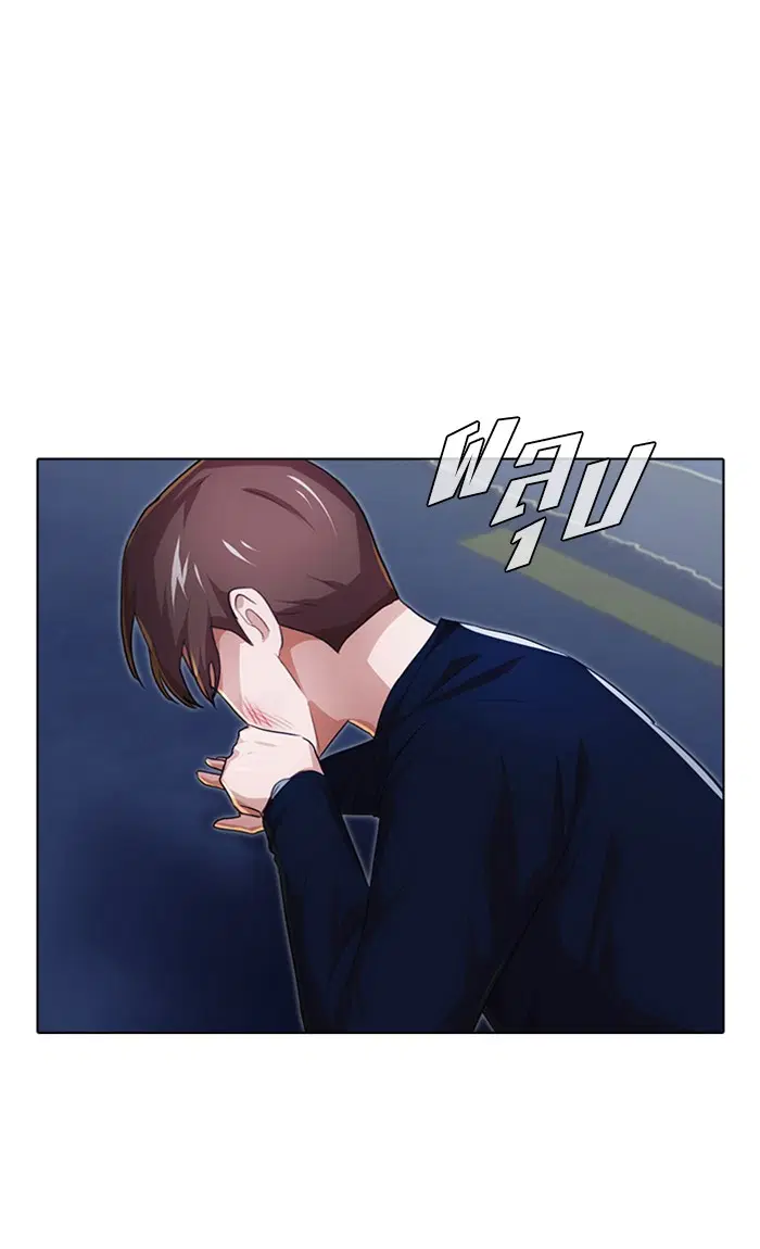 Random Chat ตอนที่ 102 หน้า 129