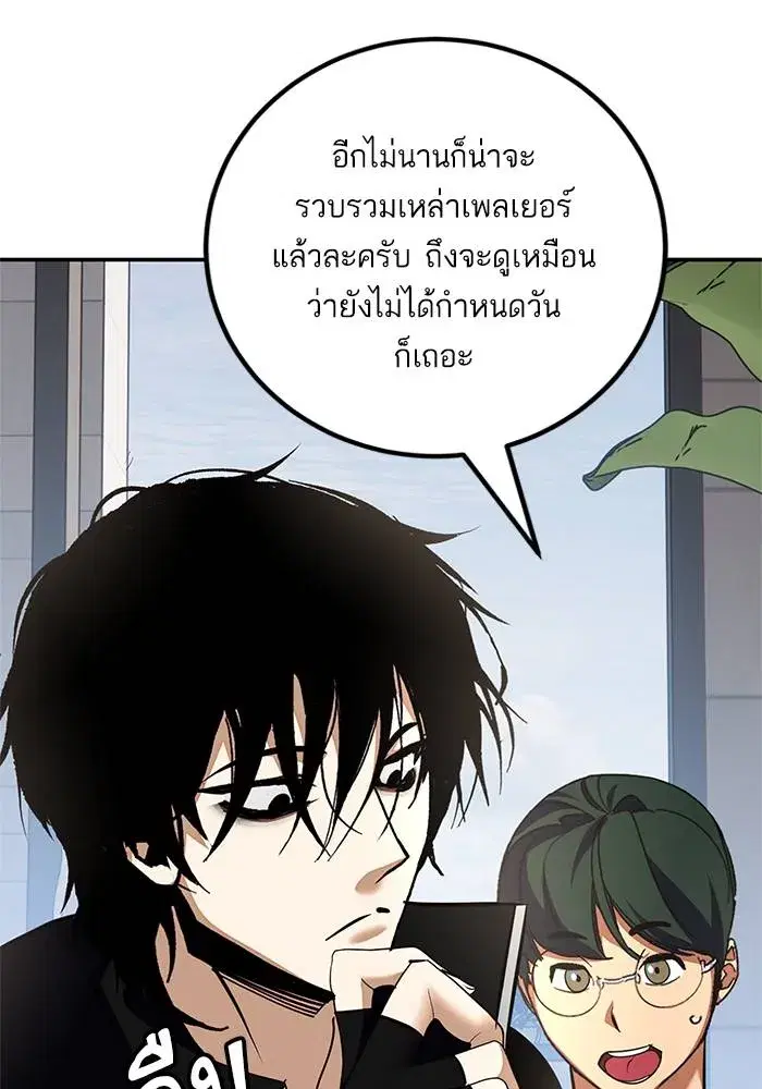 Return to Player ตอนที่ 153 หน้า 49
