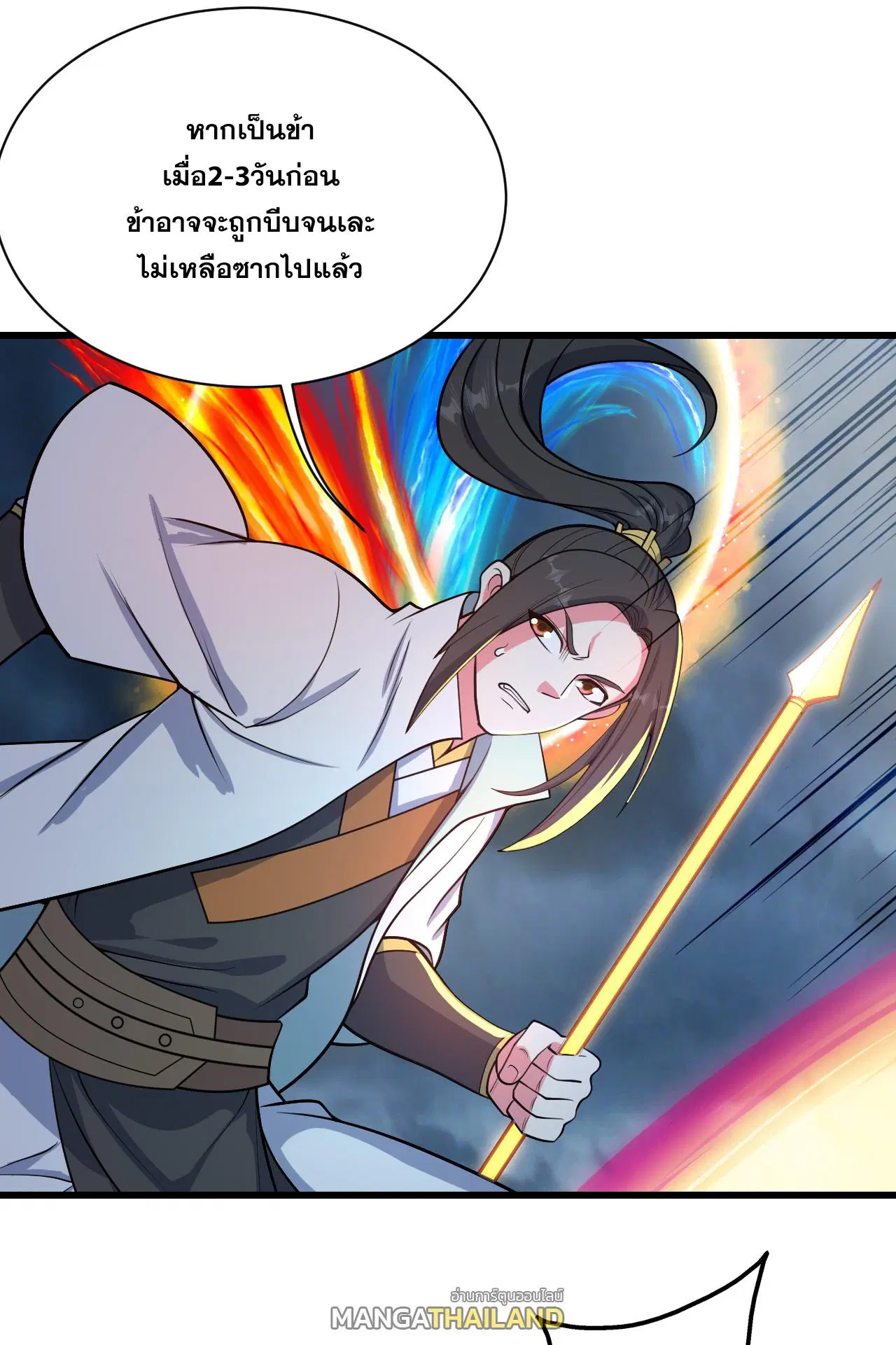Matchless Emperor ตอนที่ 376 หน้า 18