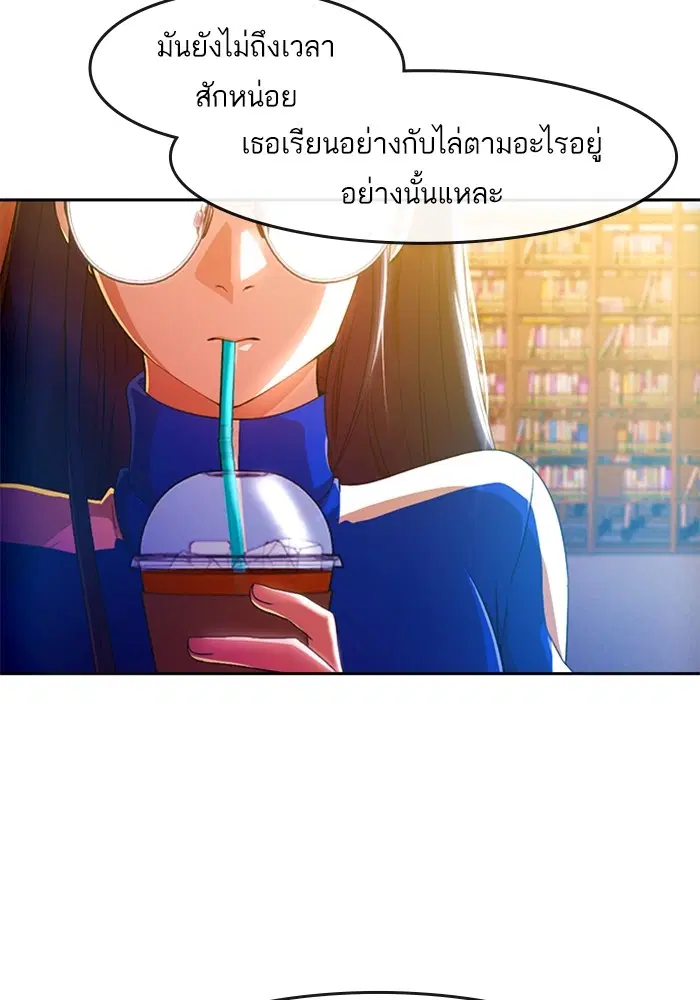 Random Chat ตอนที่ 292 หน้า 98