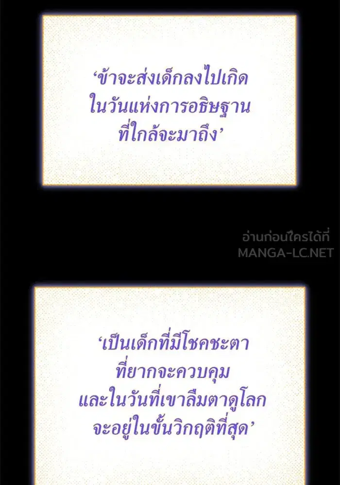 Your Throne ตอนที่ 153 หน้า 21