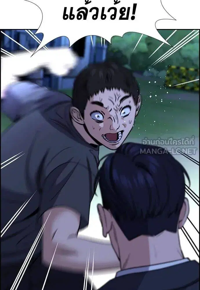 True Education ตอนที่ 220 หน้า 45