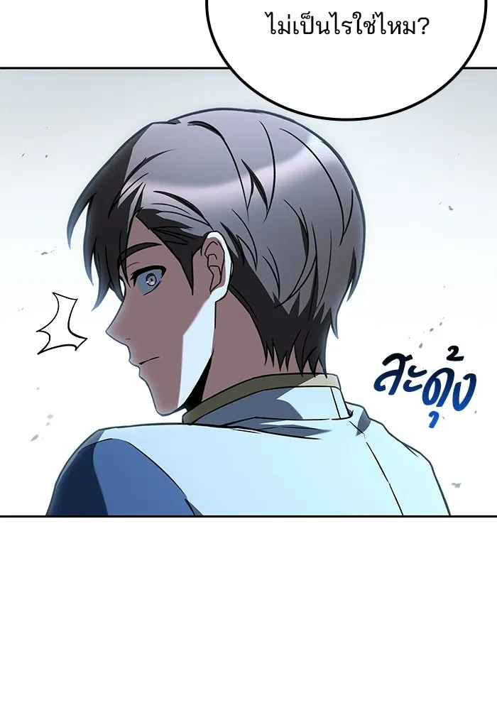 A Wizard’s Restaurant ตอนที่ 117 หน้า 94