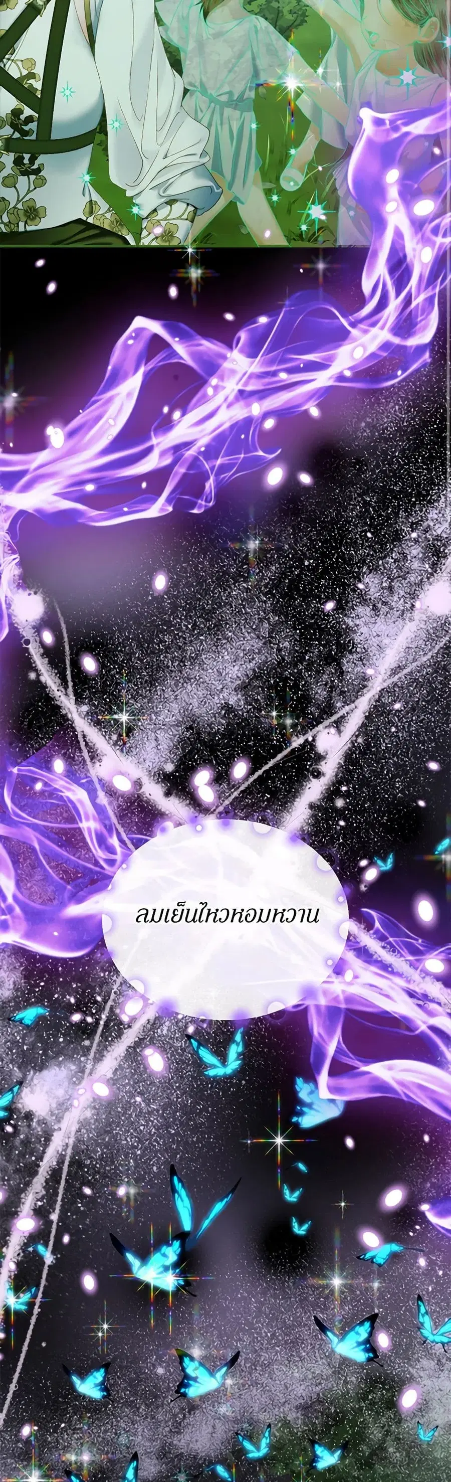 Becoming The Villain’s Family ตอนที่ 106 หน้า 6