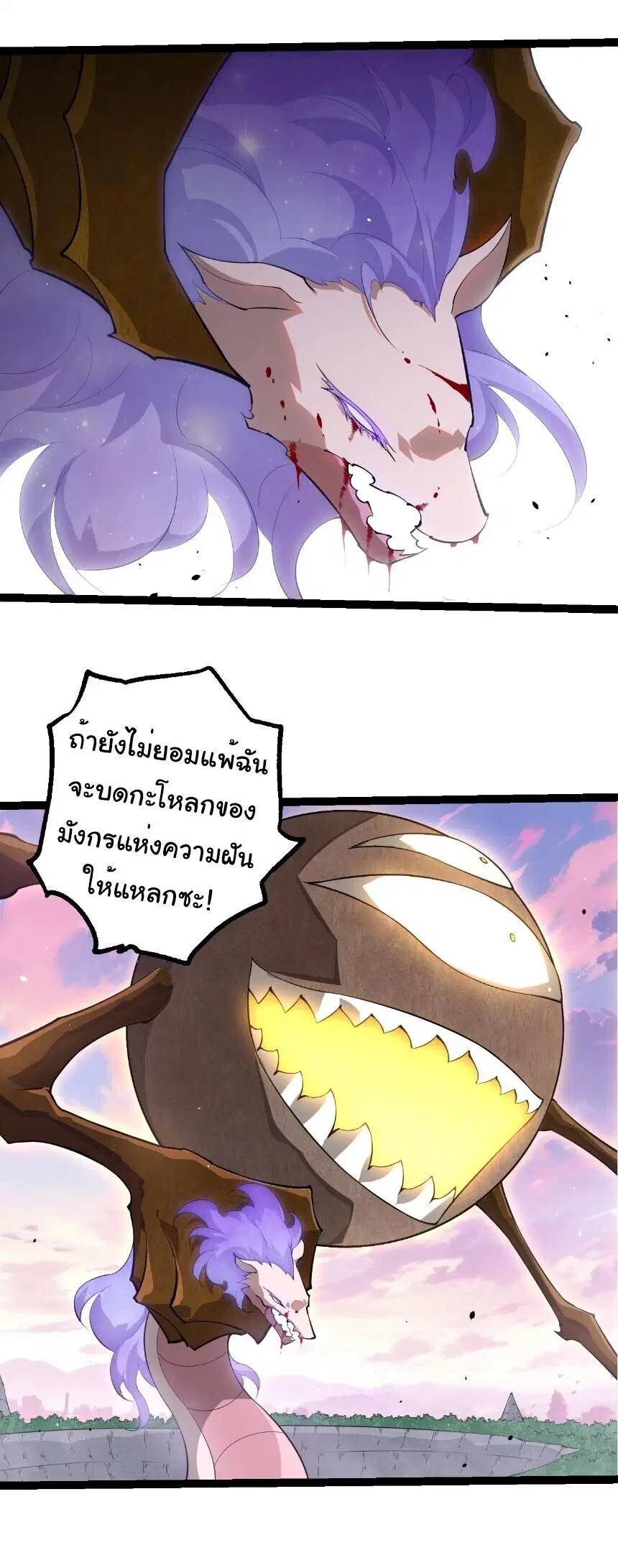 Evolution from the Big Tree ตอนที่ 518 หน้า 13