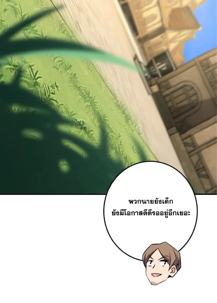 Release That Witch ตอนที่ 611 หน้า 58