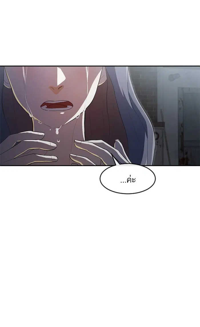 Random Chat ตอนที่ 217 หน้า 100
