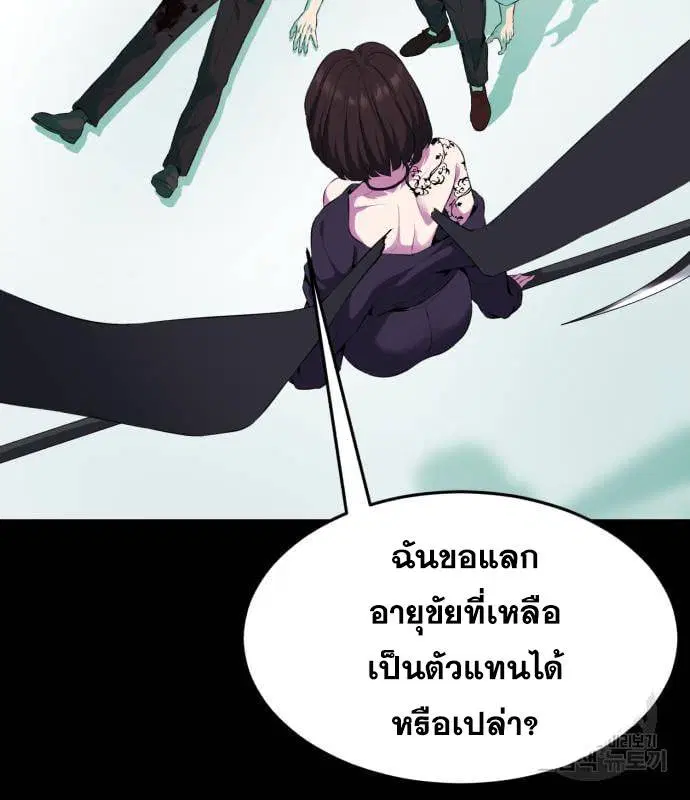 The Boy of Death ตอนที่ 154 หน้า 179