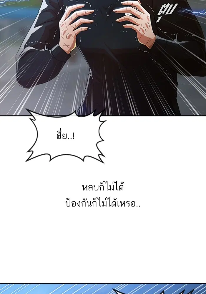 Random Chat ตอนที่ 272 หน้า 57