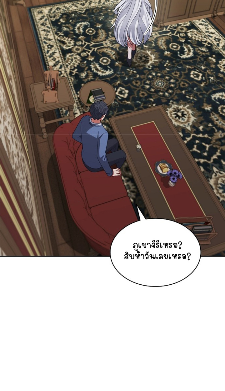 Part-Time Grim Reaper ตอนที่ 40 หน้า 72