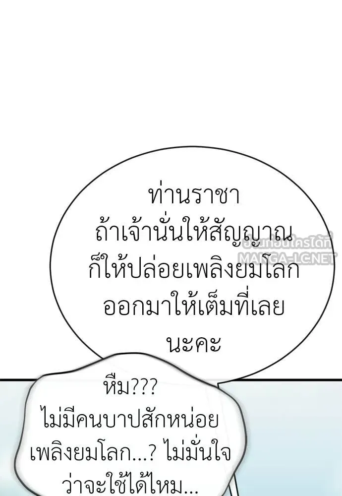 Reincarnation Path of The Underworld King ยอมรา ผู้พิพากษาจากนรก ตอนที่ 128 หน้า 52