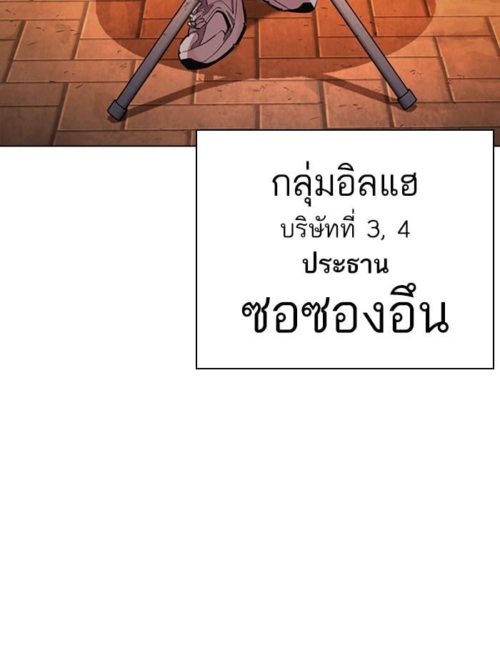 Lookism ตอนที่ 407 หน้า 23