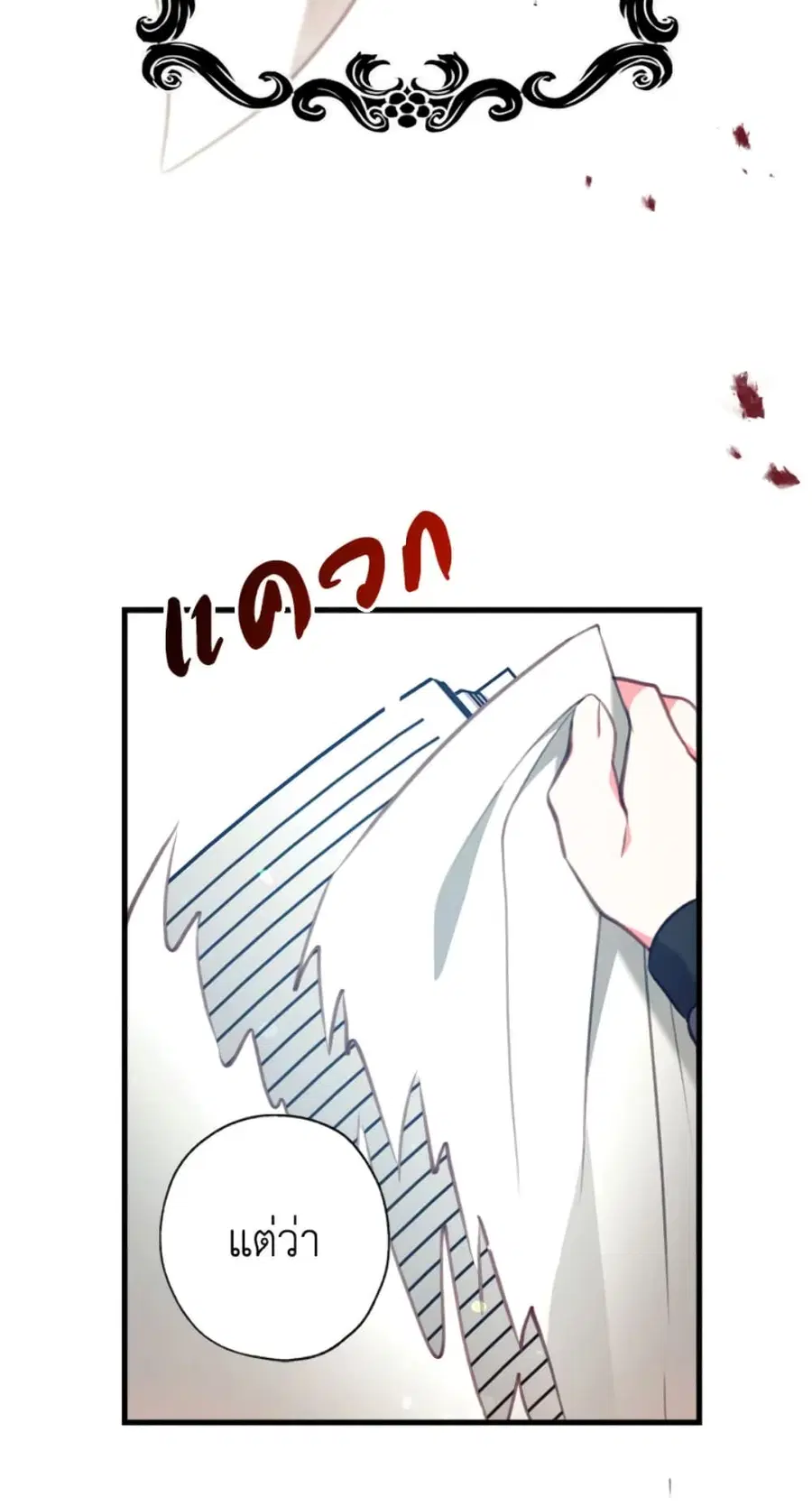 Can We Become a Family? ตอนที่ 2 หน้า 57