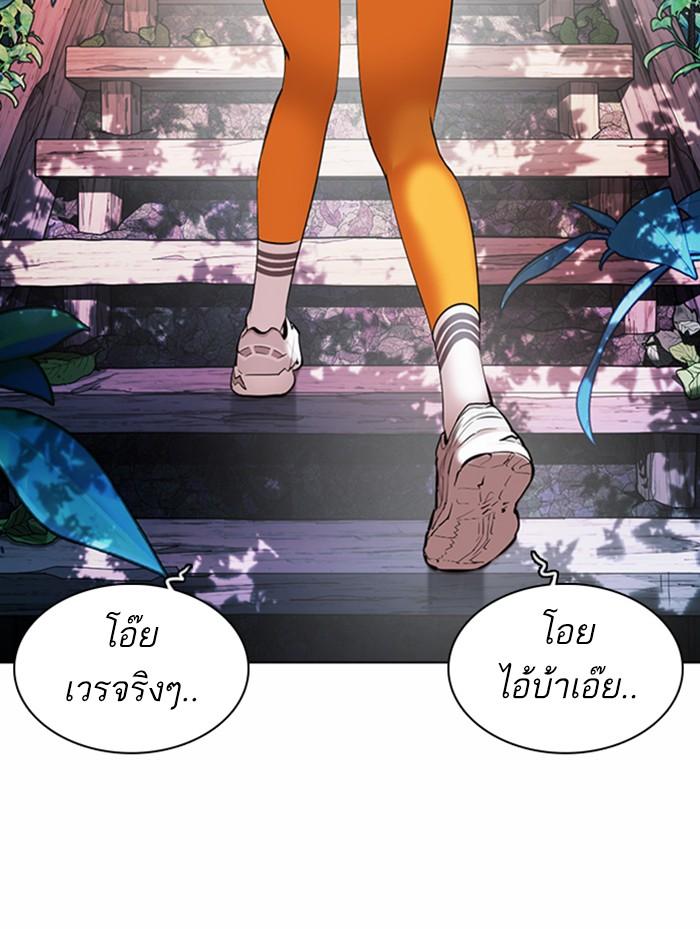 Lookism ตอนที่ 372 หน้า 100