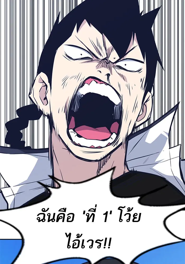 Study Group ตอนที่ 76 หน้า 72