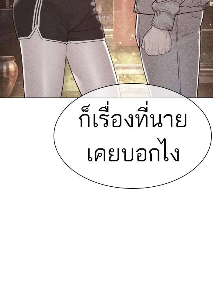 How to Fight ตอนที่ 116 หน้า 102