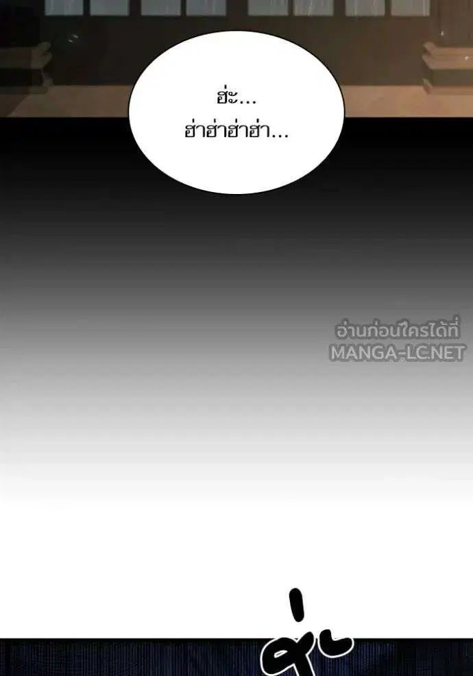 Sister I Am the Queen in This Life ตอนที่ 177 หน้า 61