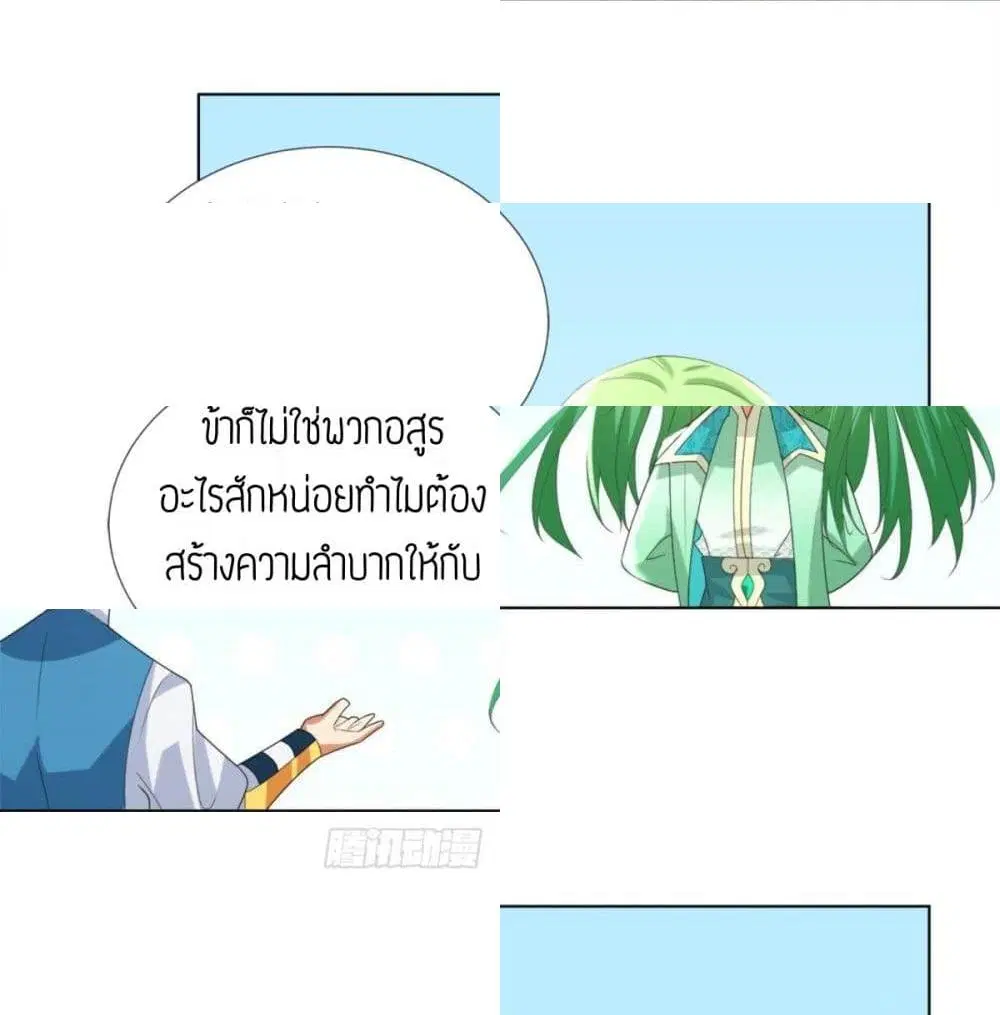 Zhi Zun Chong Sheng ตอนที่ 53 หน้า 8