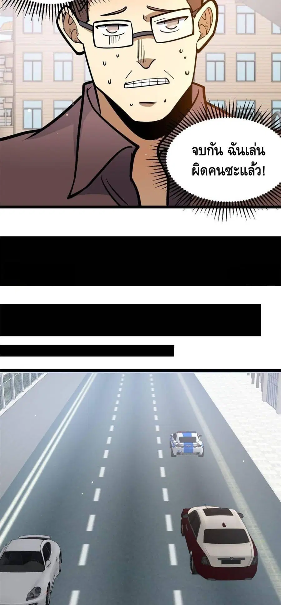 The Best Medical god in the city ตอนที่ 191 หน้า 8