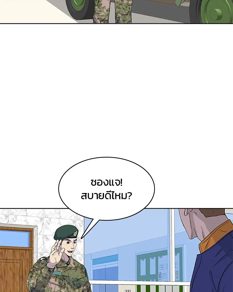Kitchen Soldier ตอนที่ 40 หน้า 57