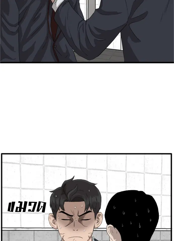 Bad Guy ตอนที่ 8 หน้า 136