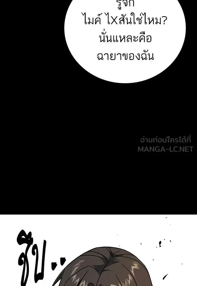 Study Group ตอนที่ 306 หน้า 36