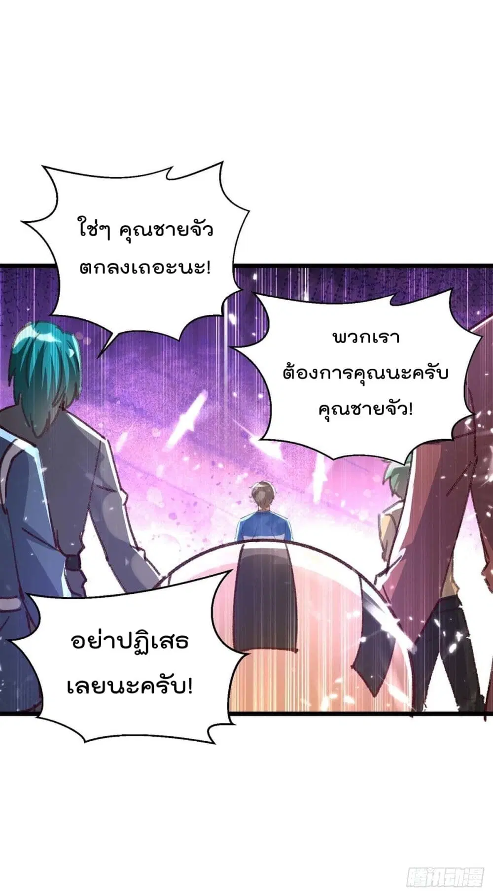 Rebirth Abandoned Less Return ตอนที่ 160 หน้า 29