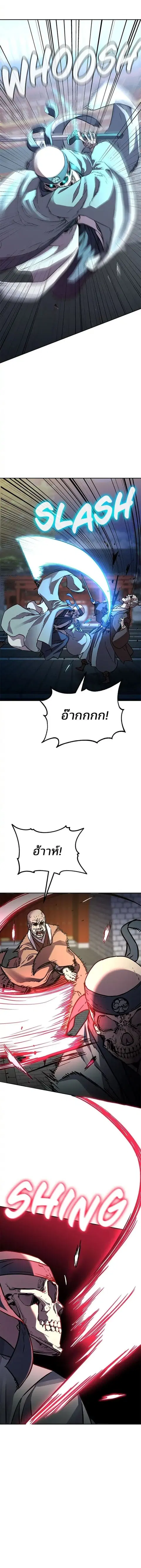 The Reborn Ranker Chronicles ตอนที่ 78 หน้า 26