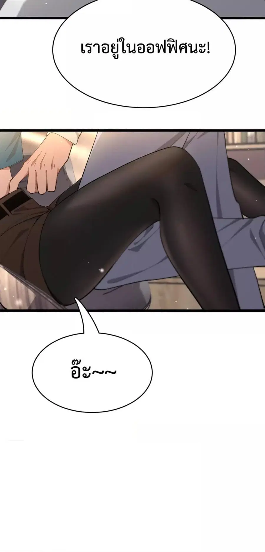 i’m stuck on the same day for a thousand years ตอนที่ 75 หน้า 29