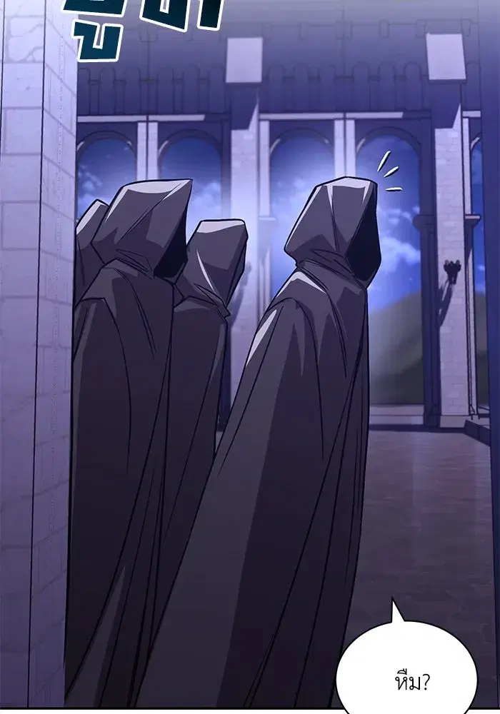 The Lazy Lord Masters the Sword ตอนที่ 117 หน้า 118