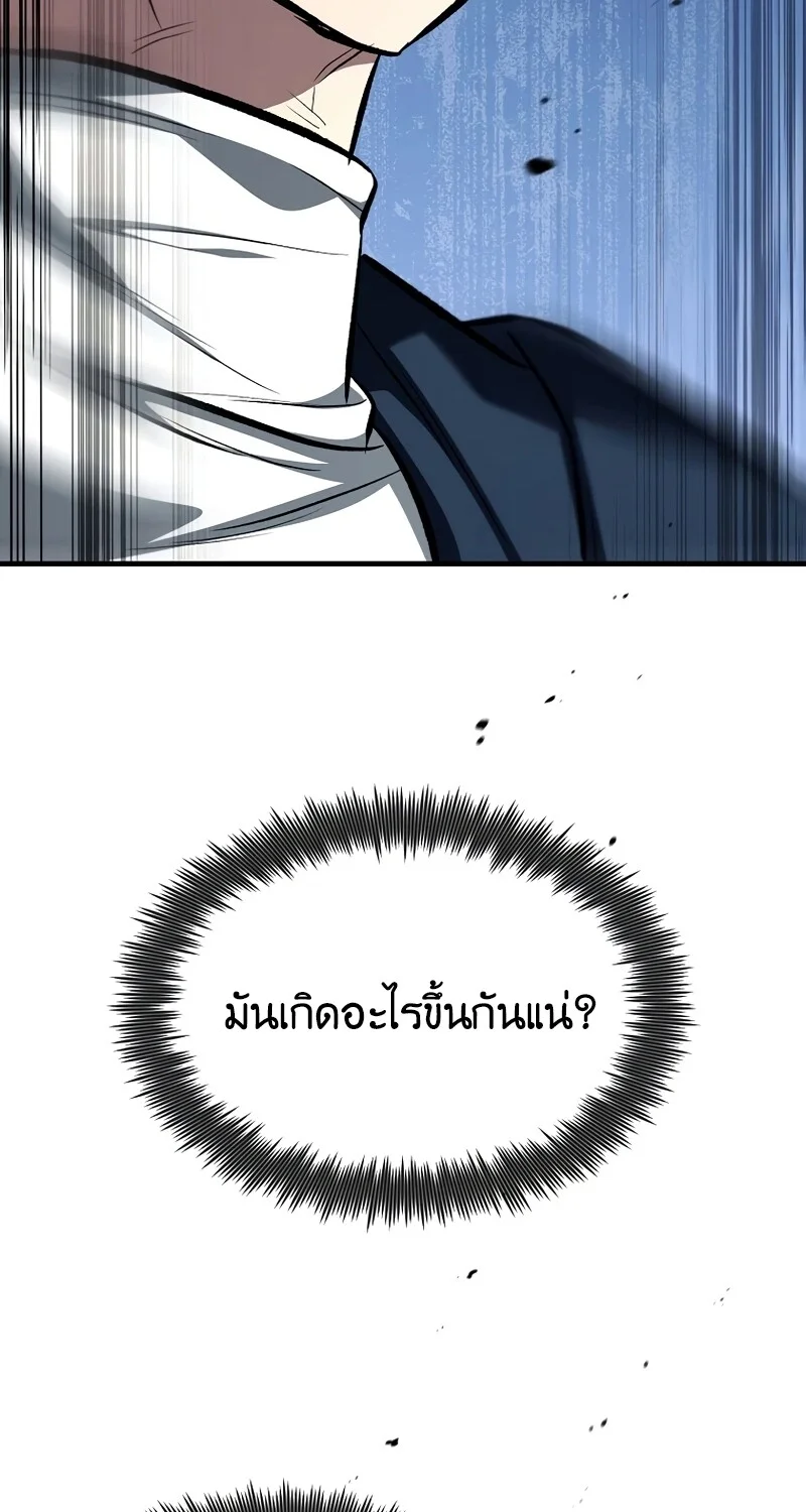 The Hero Returns ตอนที่ 123 หน้า 103