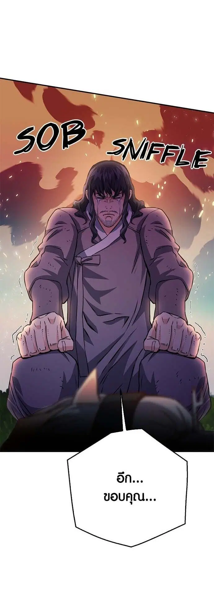 Seoul Station Druid ตอนที่ 126 หน้า 31